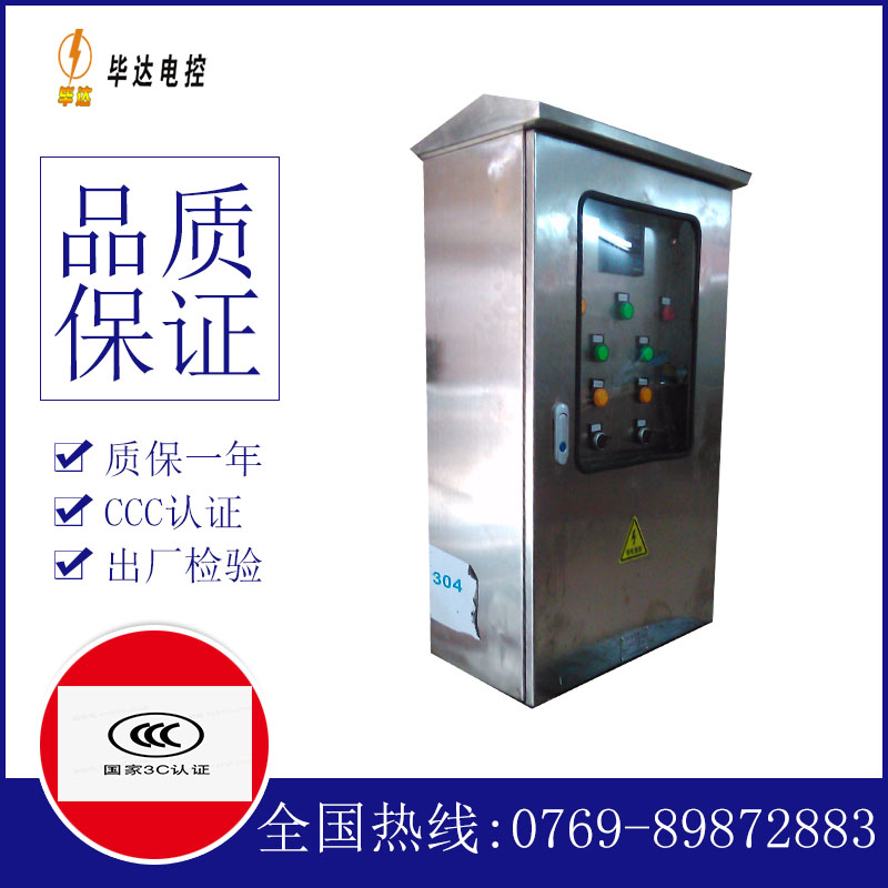文罗镇不锈钢配电箱