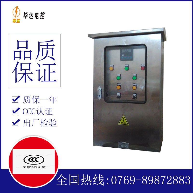 文罗镇控制箱