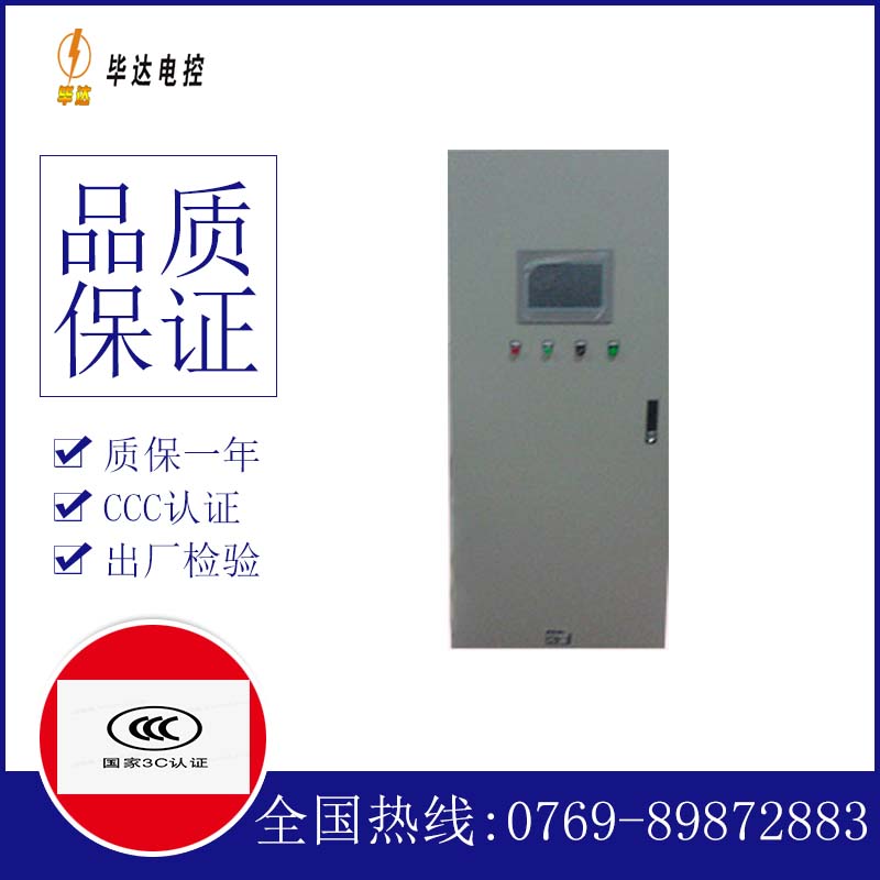 文罗镇变频控制箱