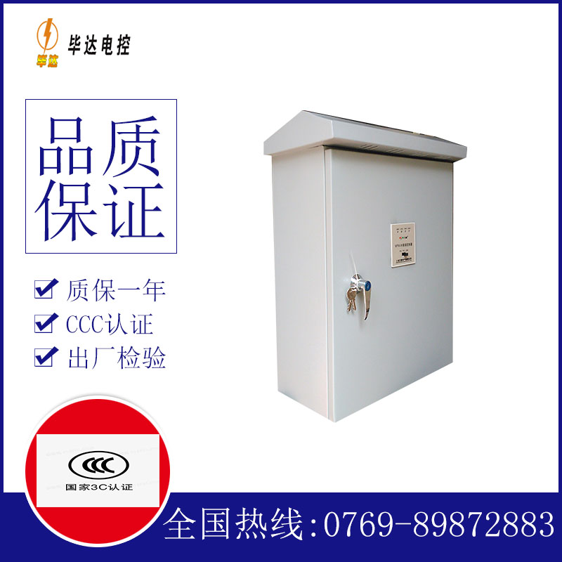 文罗镇户外配电箱