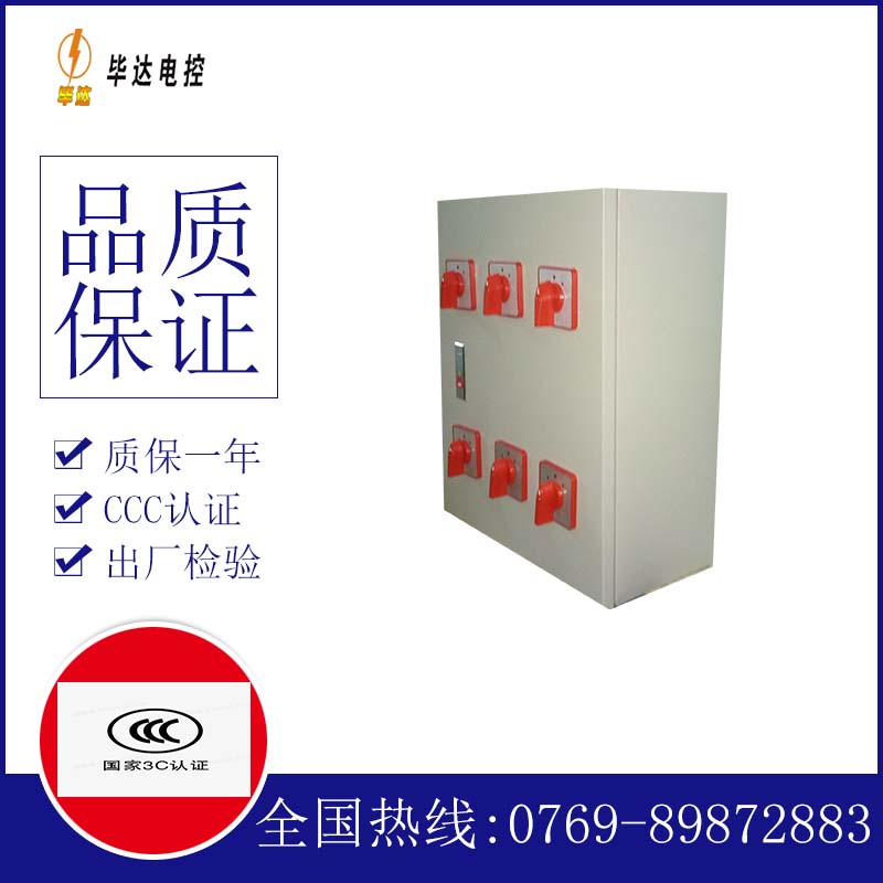 文罗镇电器控制箱