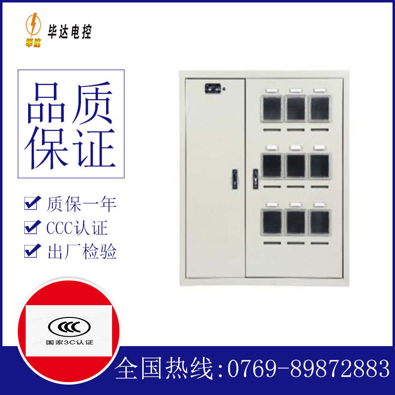 文罗镇电表箱